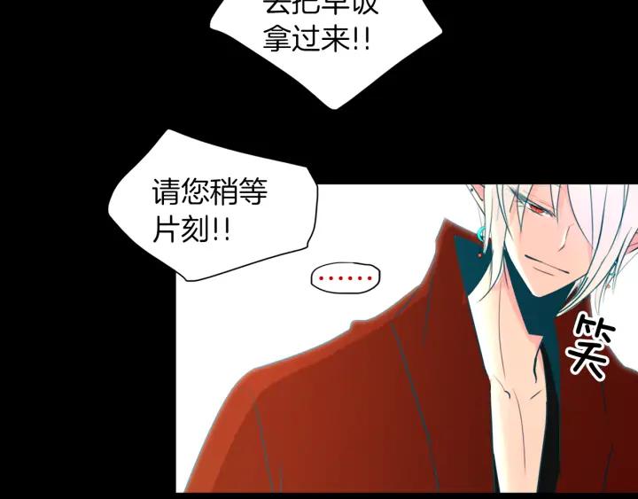 《燕子传》第85话 痛彻心扉 第24页