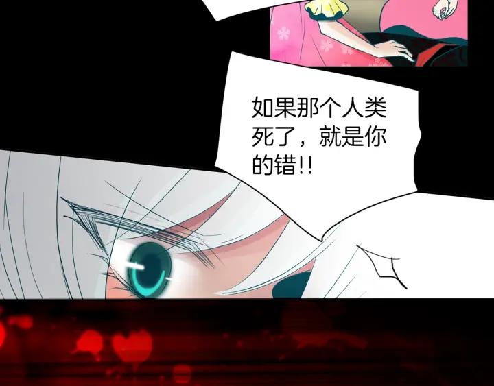 《燕子传》第85话 痛彻心扉 第39页