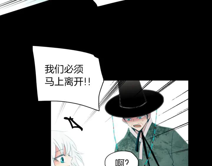 《燕子传》第85话 痛彻心扉 第91页