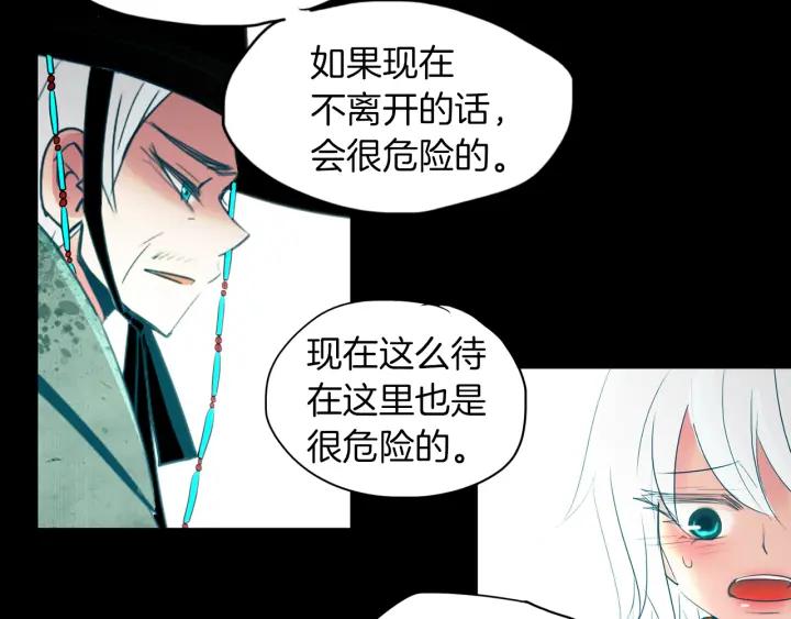 《燕子传》第85话 痛彻心扉 第95页