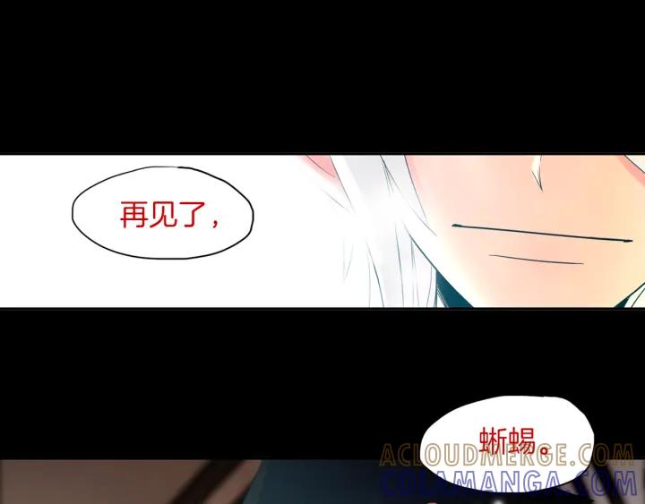 《燕子传》第85话 痛彻心扉 第25页