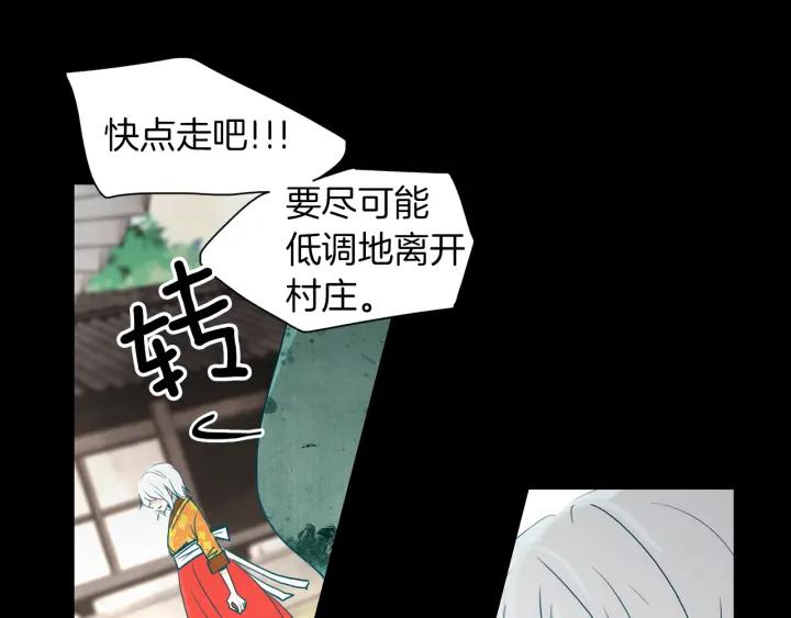 《燕子传》第85话 痛彻心扉 第118页
