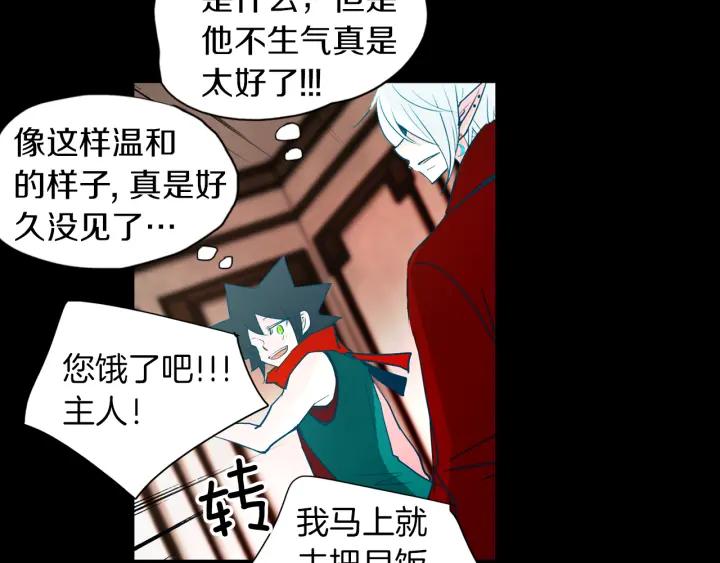 《燕子传》第85话 痛彻心扉 第23页