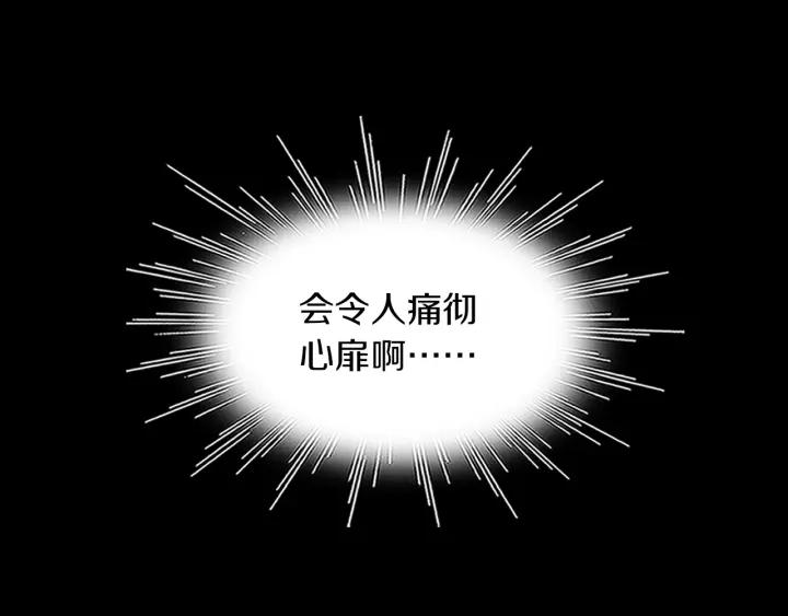 《燕子传》第85话 痛彻心扉 第138页