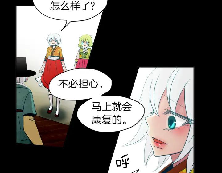 《燕子传》第85话 痛彻心扉 第88页