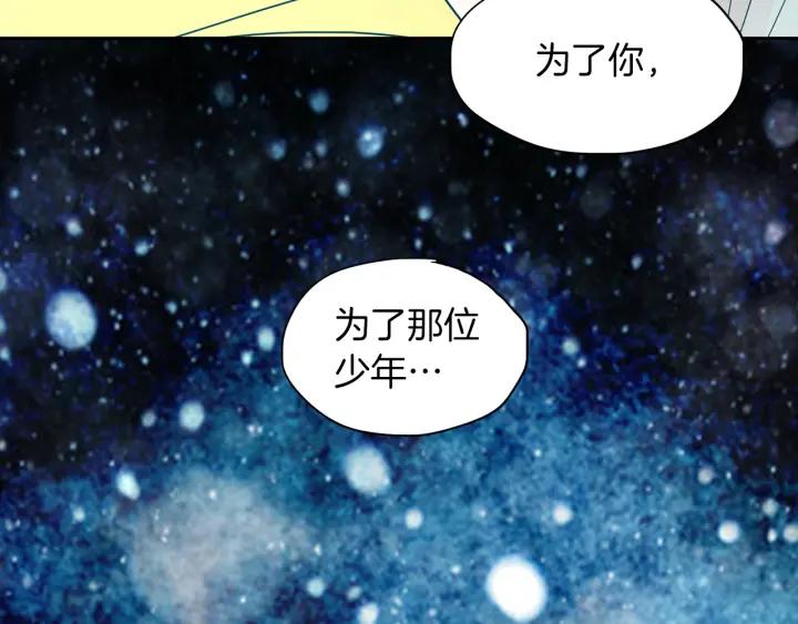 《燕子传》第85话 痛彻心扉 第111页