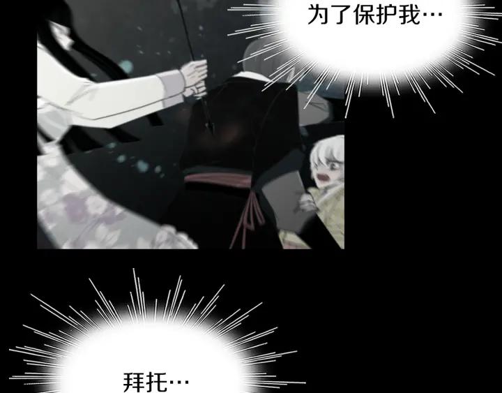《燕子传》第85话 痛彻心扉 第83页