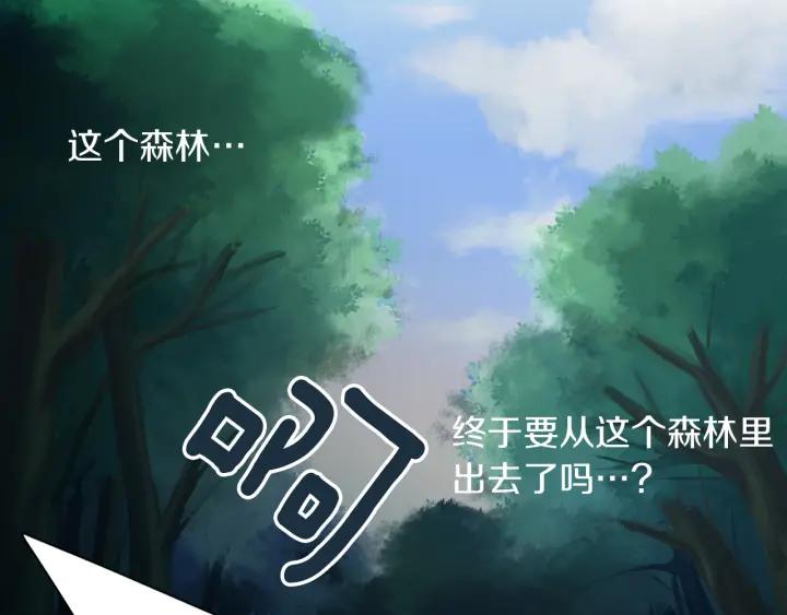 《燕子传》第85话 痛彻心扉 第55页