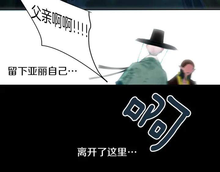 《燕子传》第85话 痛彻心扉 第56页