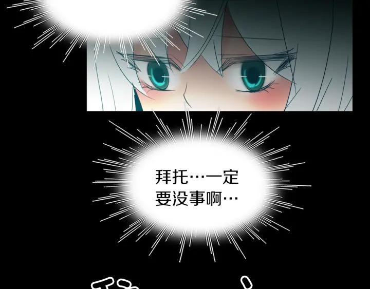 《燕子传》第85话 痛彻心扉 第84页