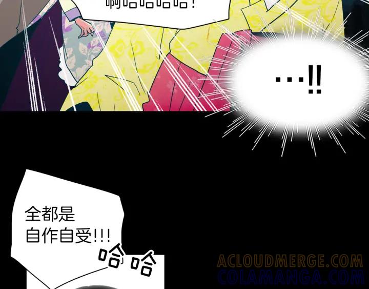 《燕子传》第85话 痛彻心扉 第37页