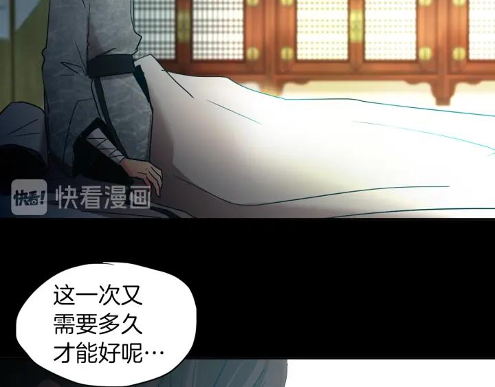 《燕子传》第85话 痛彻心扉 第134页