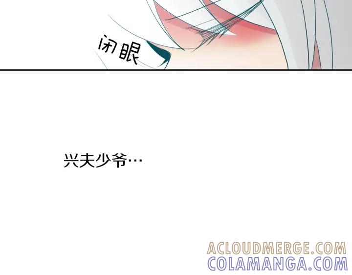 《燕子传》第85话 痛彻心扉 第121页