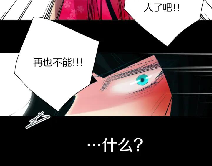 《燕子传》第85话 痛彻心扉 第46页
