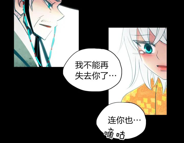《燕子传》第85话 痛彻心扉 第108页