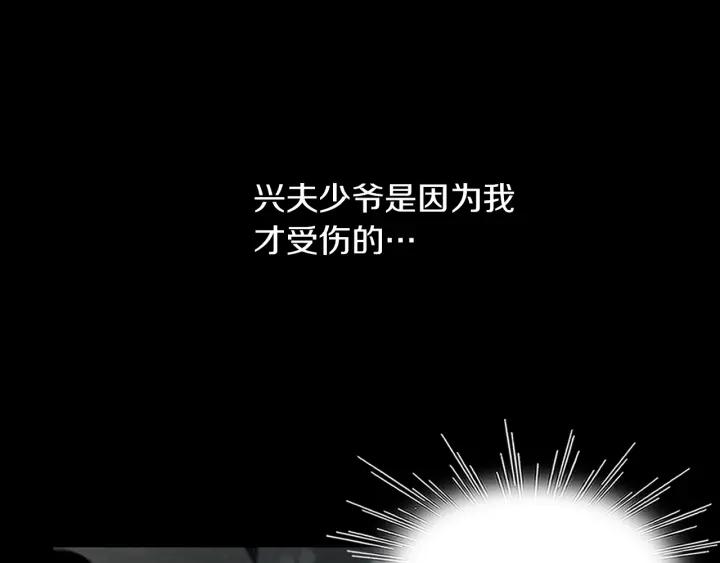 《燕子传》第85话 痛彻心扉 第82页