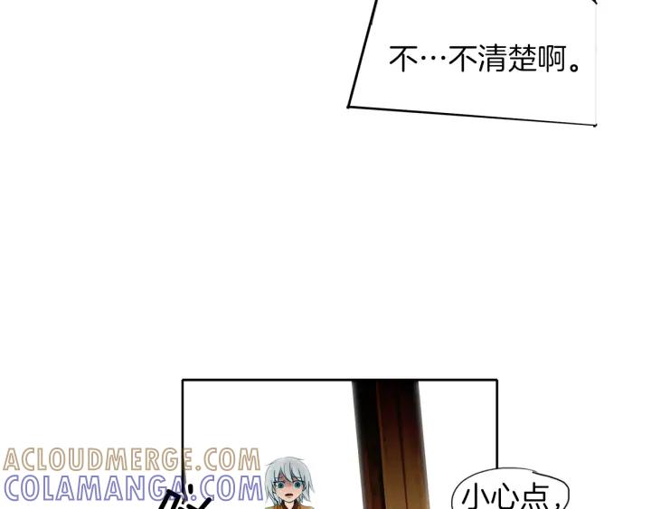 《燕子传》第85话 痛彻心扉 第77页