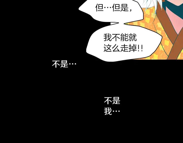 《燕子传》第85话 痛彻心扉 第96页