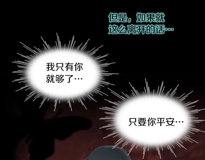 《燕子传》第85话 痛彻心扉 第115页