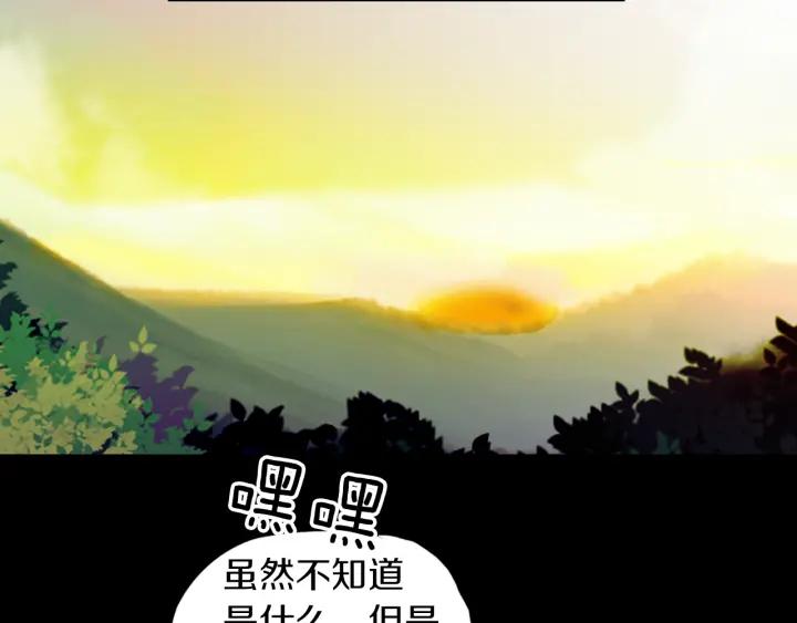 《燕子传》第85话 痛彻心扉 第22页