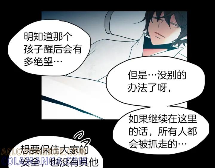 《燕子传》第85话 痛彻心扉 第129页