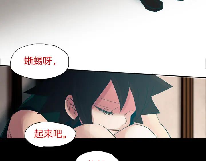 《燕子传》第85话 痛彻心扉 第8页