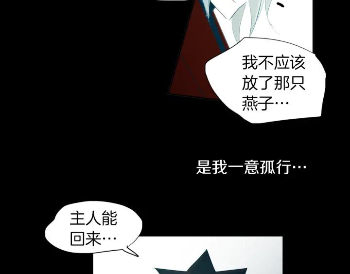 《燕子传》第85话 痛彻心扉 第14页