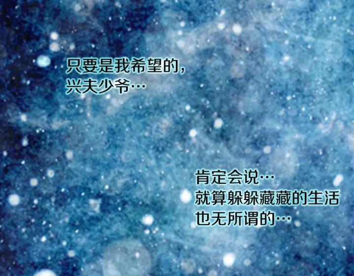 《燕子传》第85话 痛彻心扉 第112页