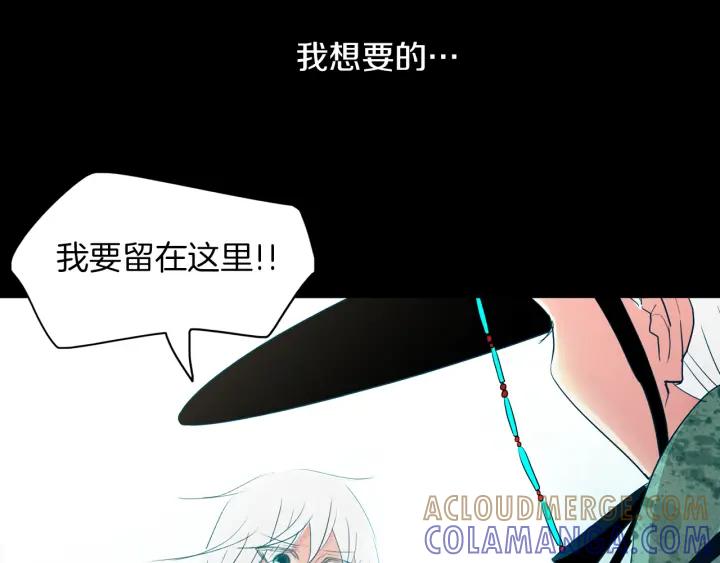 《燕子传》第85话 痛彻心扉 第97页