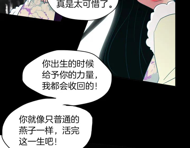 《燕子传》第85话 痛彻心扉 第50页