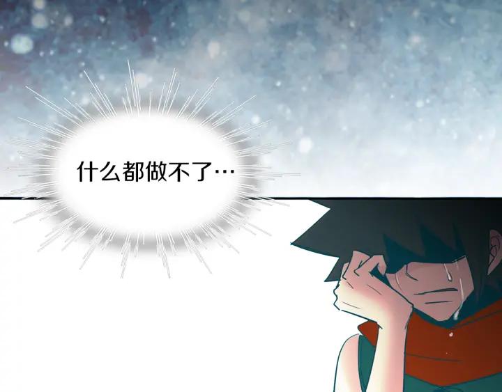 《燕子传》第85话 痛彻心扉 第136页