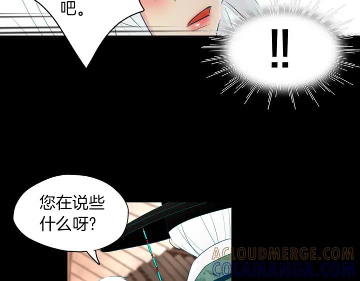 《燕子传》第85话 痛彻心扉 第93页