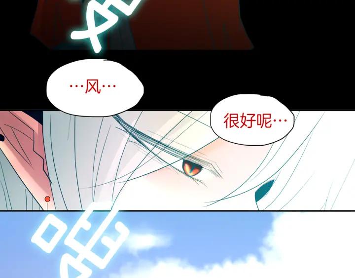 《燕子传》第85话 痛彻心扉 第20页