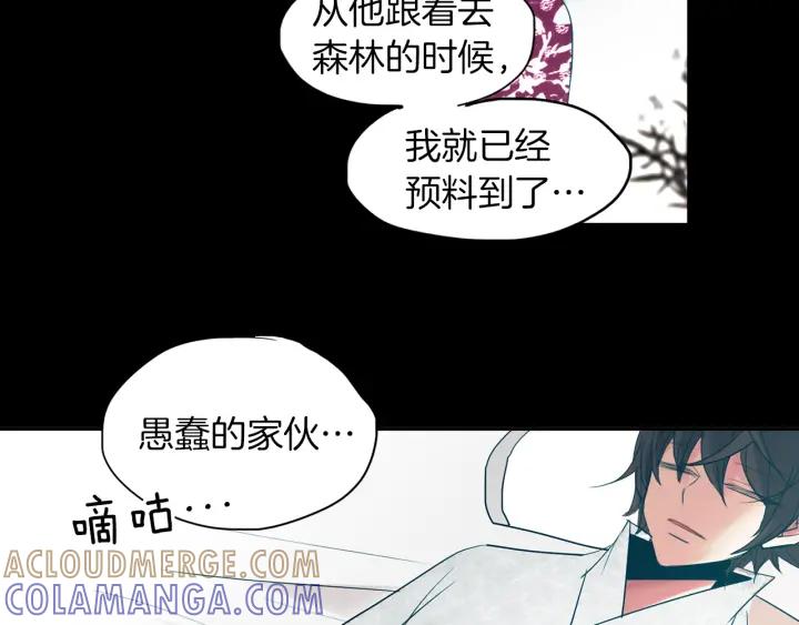 《燕子传》第85话 痛彻心扉 第69页