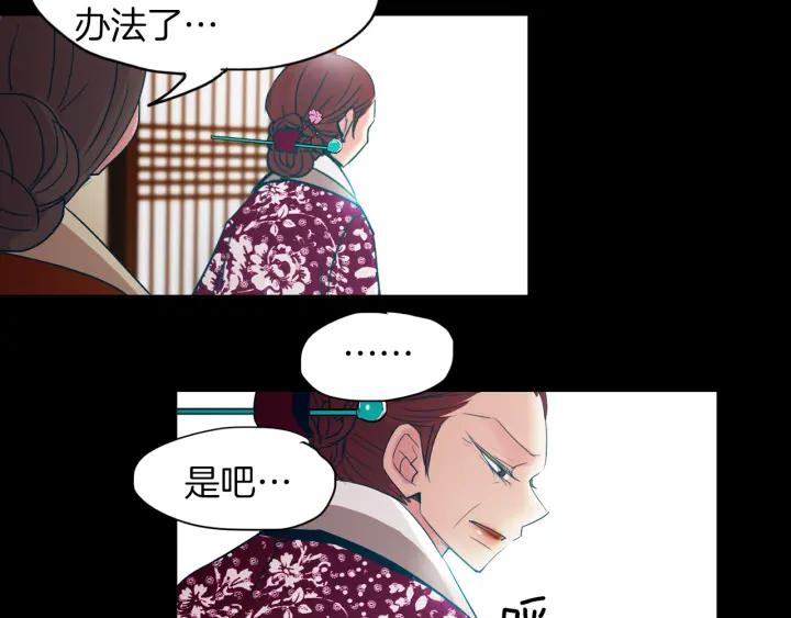 《燕子传》第85话 痛彻心扉 第130页