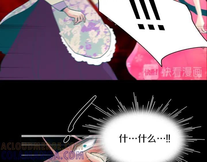 《燕子传》第85话 痛彻心扉 第41页