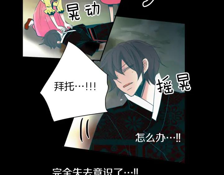 《燕子传》第85话 痛彻心扉 第35页