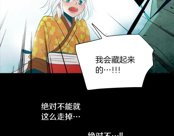 《燕子传》第85话 痛彻心扉 第98页