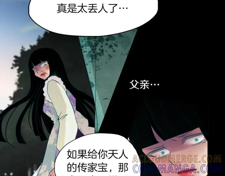 《燕子传》第85话 痛彻心扉 第49页