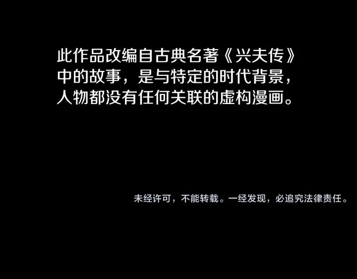 《燕子传》第85话 痛彻心扉 第140页