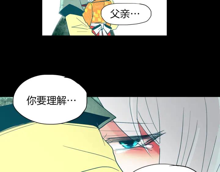 《燕子传》第85话 痛彻心扉 第110页