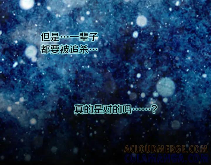《燕子传》第85话 痛彻心扉 第113页