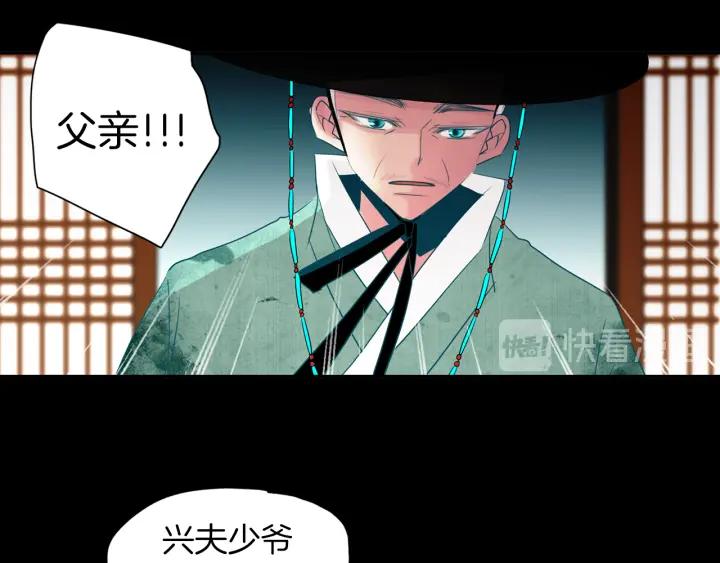 《燕子传》第85话 痛彻心扉 第87页