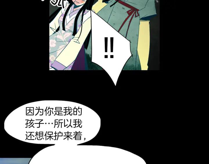 《燕子传》第85话 痛彻心扉 第48页