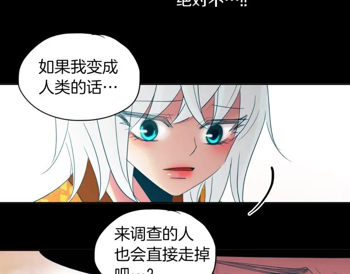 《燕子传》第85话 痛彻心扉 第99页