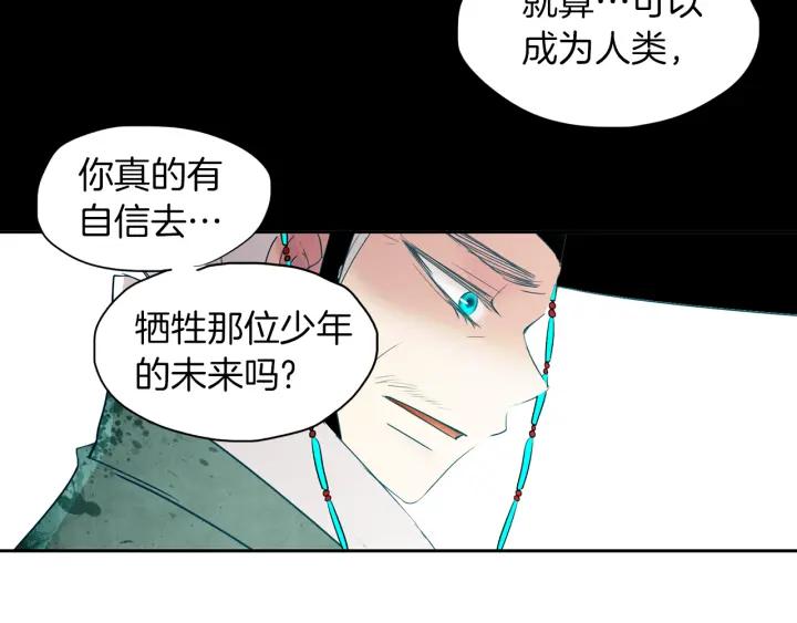 《燕子传》第85话 痛彻心扉 第103页