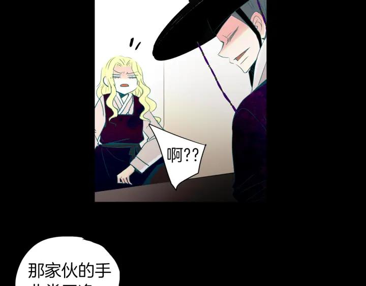 《燕子传》第86话 好久不见 第107页