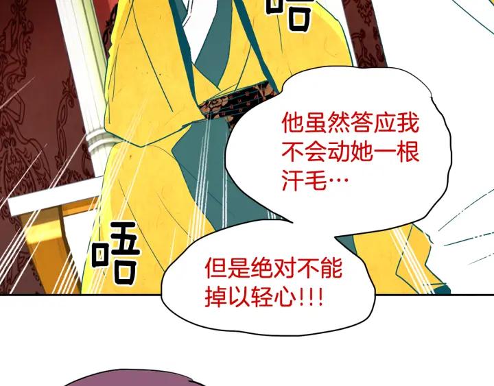 《燕子传》第86话 好久不见 第24页