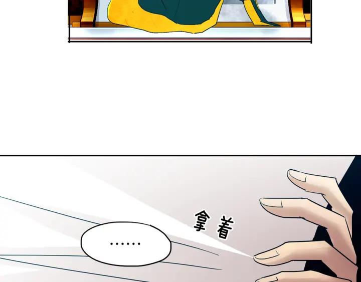 《燕子传》第86话 好久不见 第15页