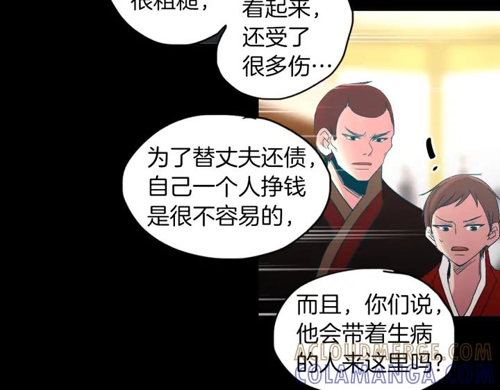 《燕子传》第86话 好久不见 第109页